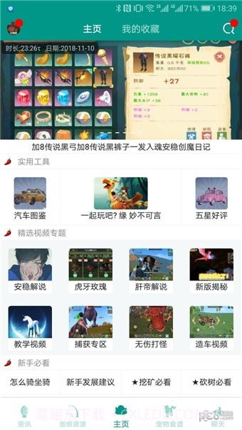 创造与魔法助手盒子截图1 创造与魔法助手盒子截图1