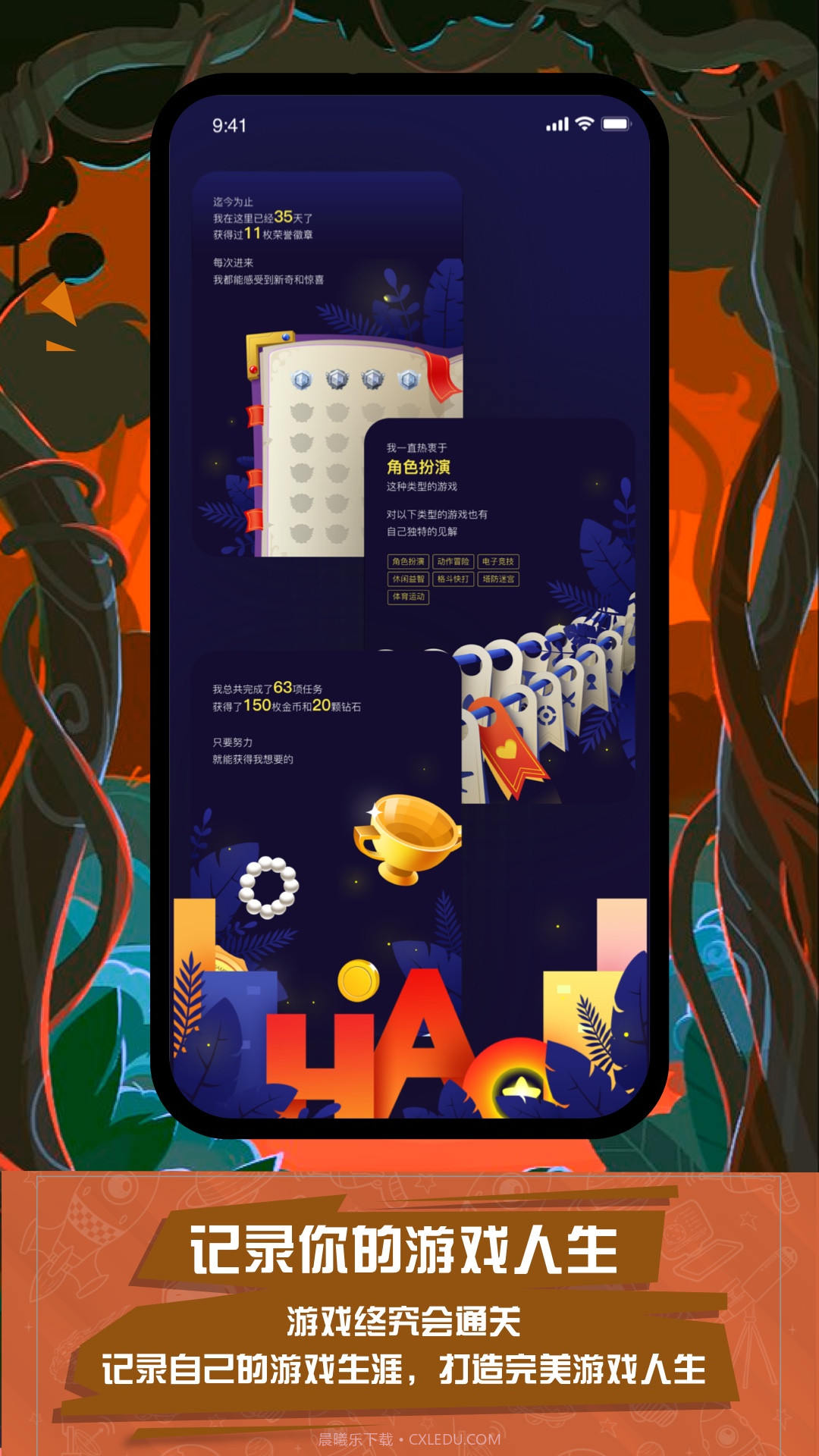 好游戏截图3 好游戏截图3