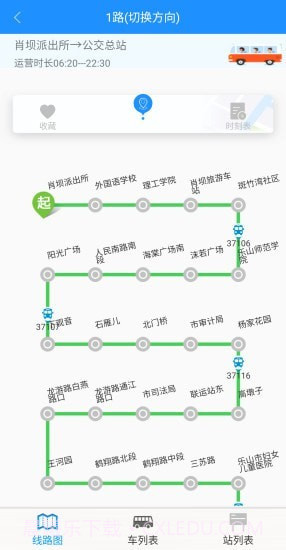 乐山掌上公交线路截图2