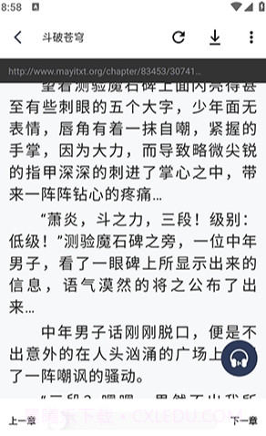 追书帮免费版截图1