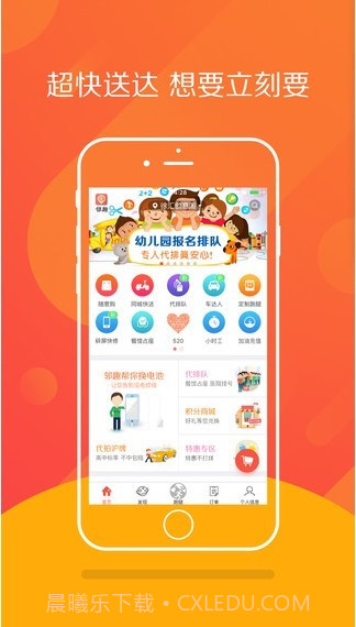 邻趣截图4