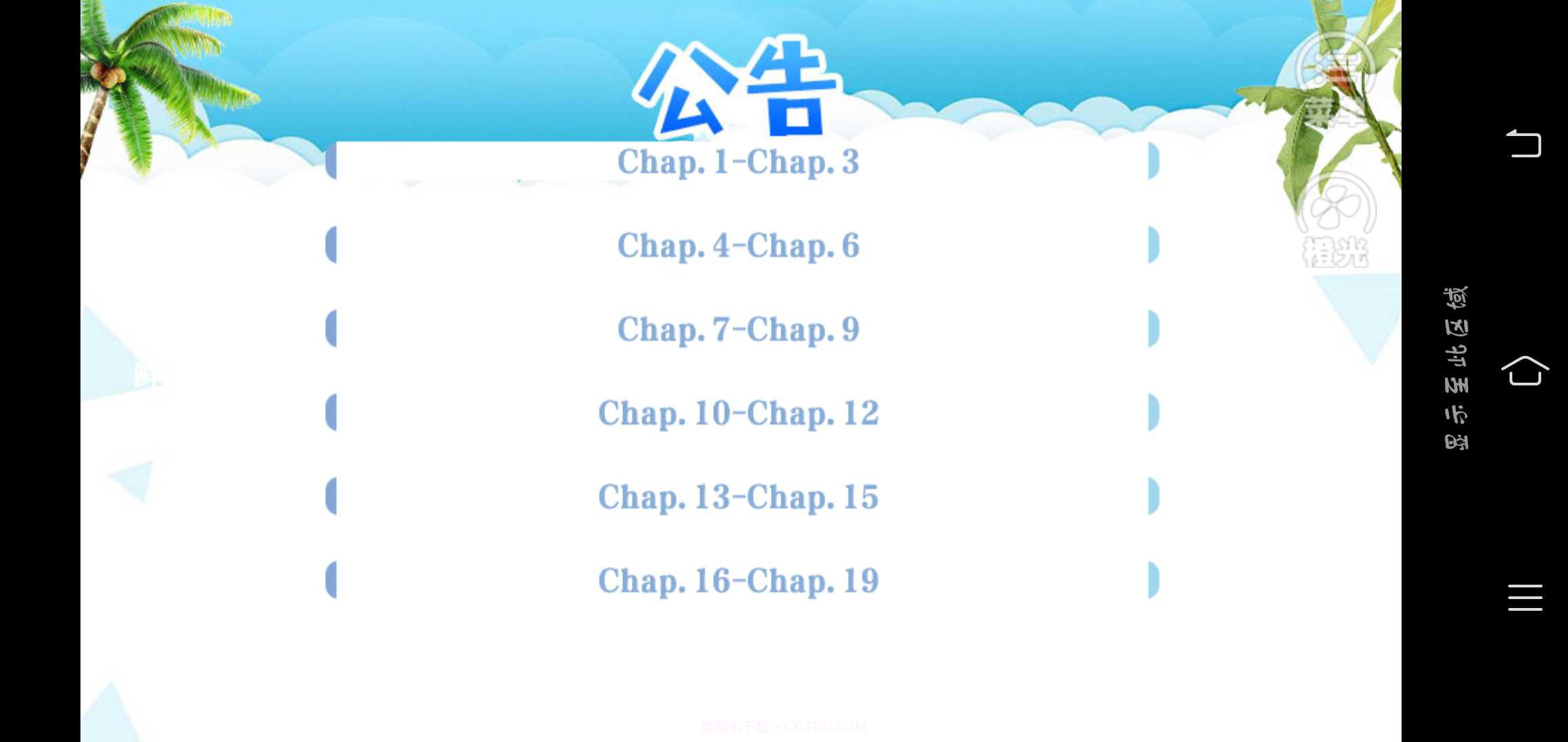 防弹的编剧最新版截图2