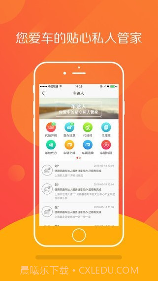 邻趣截图2