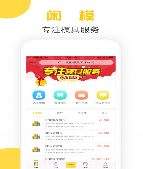 闲模手机版截图1 闲模手机版截图1