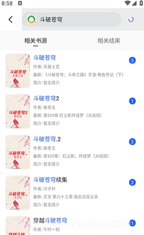 追书帮免费版截图3