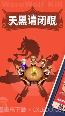 饭局的诱惑狼人杀截图1 饭局的诱惑狼人杀截图1