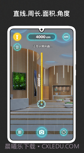 AR量尺截图2 AR量尺截图2