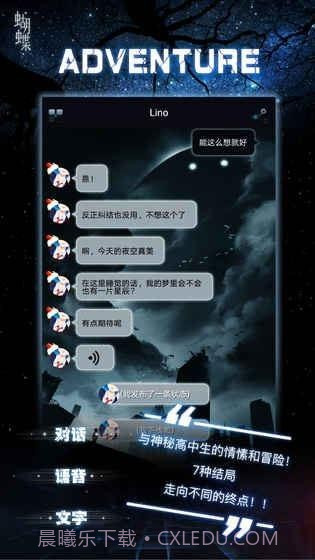 命运线免费版截图4