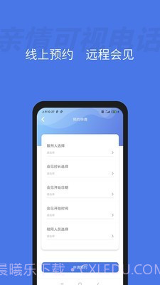 亲情可视电话截图2