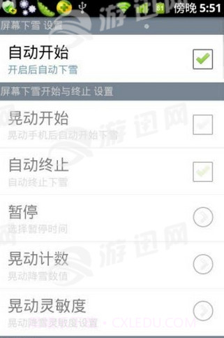 手机屏幕飘雪花截图1 手机屏幕飘雪花截图1
