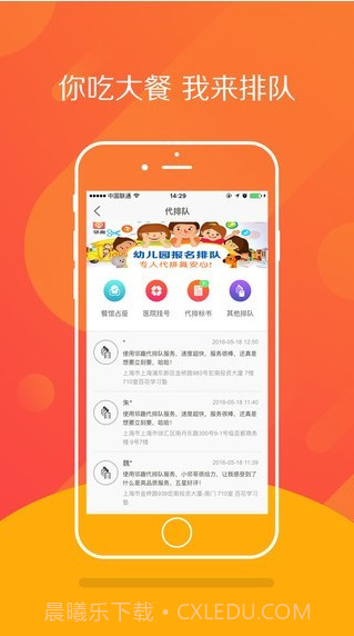 邻趣截图3