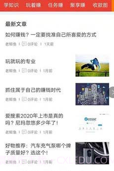 研赚截图3 研赚截图3