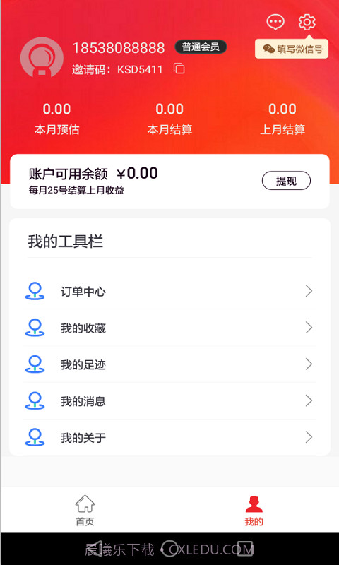 萝卜优选截图3 萝卜优选截图3