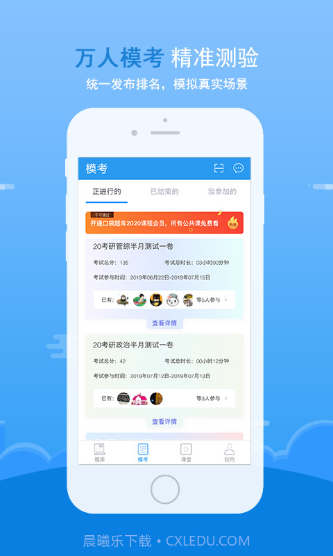 口袋题库考研截图2 口袋题库考研截图2