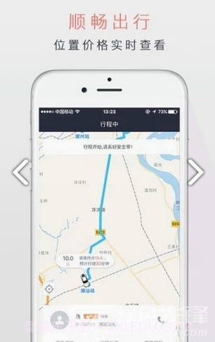 潮运出行截图2 潮运出行截图2