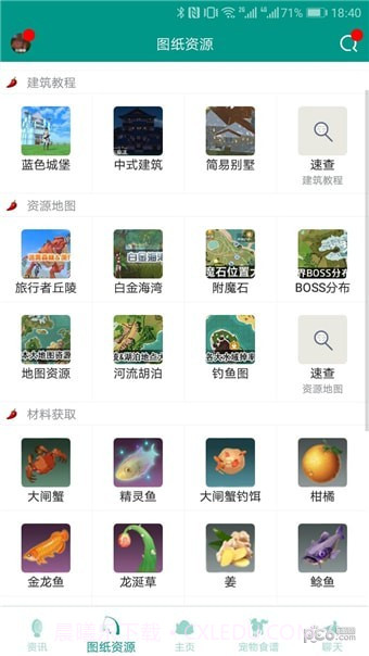 创造与魔法助手盒子截图4 创造与魔法助手盒子截图4