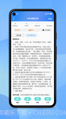 AI医助截图3 AI医助截图3