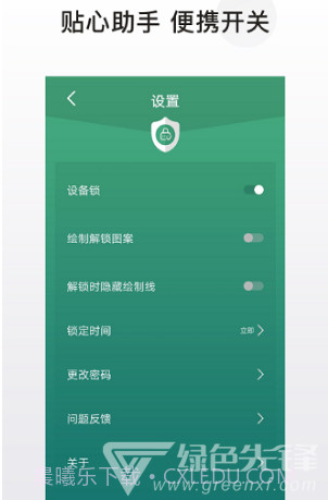 私密应用锁(私密应用锁隐私保护)安卓最新版截图2 私密应用锁(私密应用锁隐私保护)安卓最新版截图2