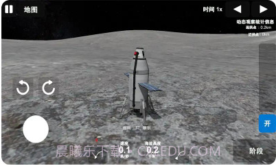 椭圆火箭模拟器截图4