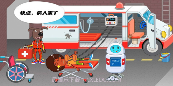 玩具医院免费版截图2