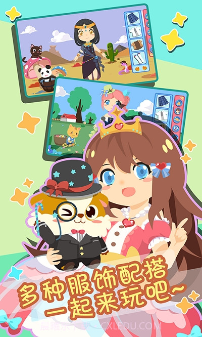 装扮小公主换装时尚截图4 装扮小公主换装时尚截图4