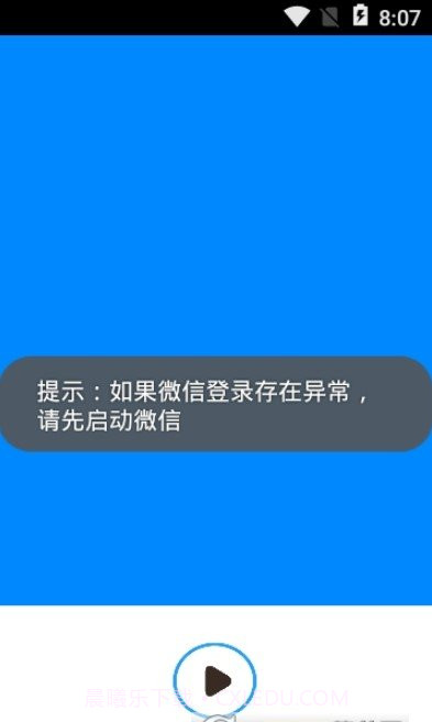 小海解析app截图1