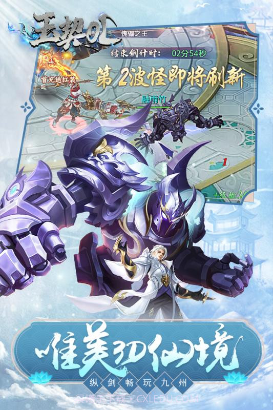 玉契OL v1.0.0截图4 玉契OL v1.0.0截图4