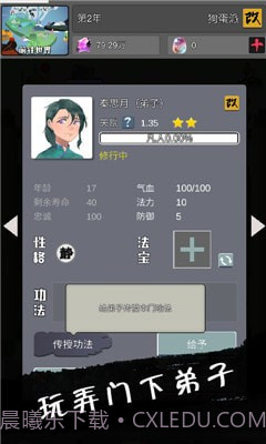 武炼颠峰之帝王传说截图5