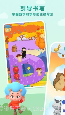 森林俄语字母表免费版截图1 森林俄语字母表免费版截图1