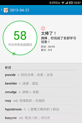金山背单词截图4