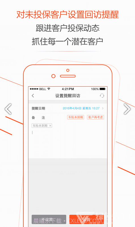 广西中华车友保(中华车友联合总会)V1.5.4 安卓正式版截图2 广西中华车友保(中华车友联合总会)V1.5.4 安卓正式版截图2