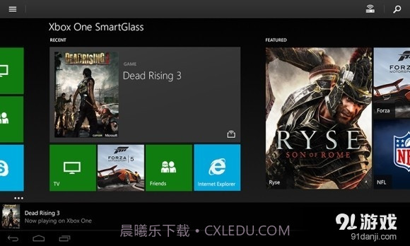 Xbox One SmartGlass截图2