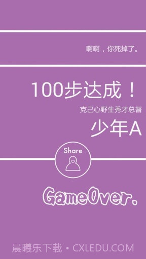 名为人生的RPG截图4 名为人生的RPG截图4