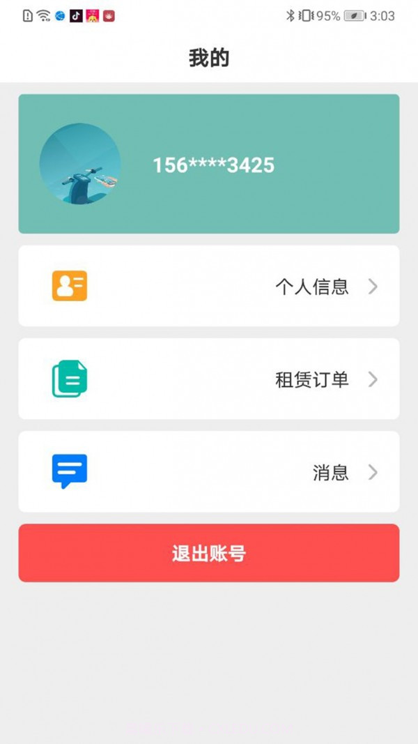 骑享租免费版截图2