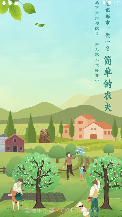 爱往度假截图2 爱往度假截图2