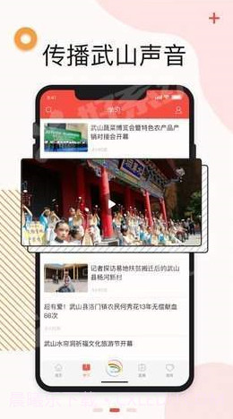 新武山手机版v1.0.0截图1