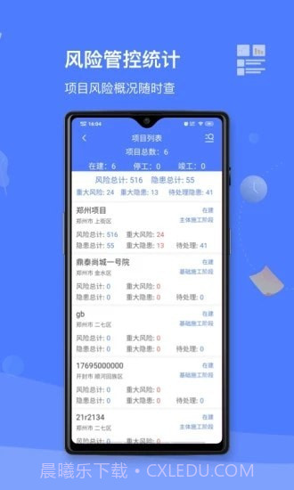 双重预防体系截图2 双重预防体系截图2