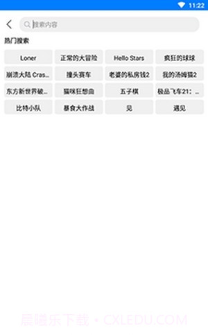 过客软件园2024截图1