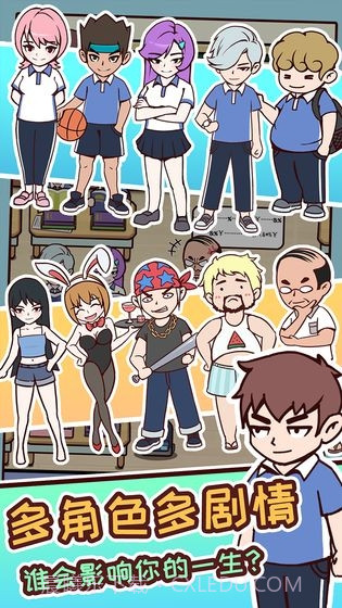 中国式高考截图2 中国式高考截图2