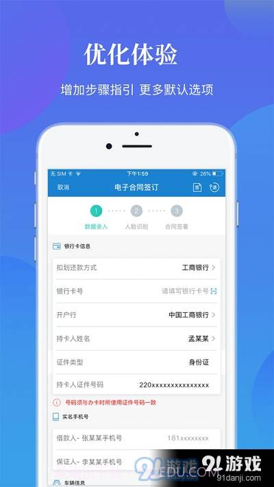 一汽乘用车截图1