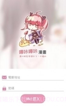 picacg哔咔漫画在线正式版入口截图2