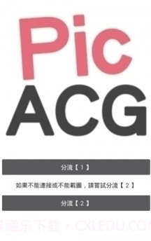 picacg哔咔漫画在线正式版入口截图3