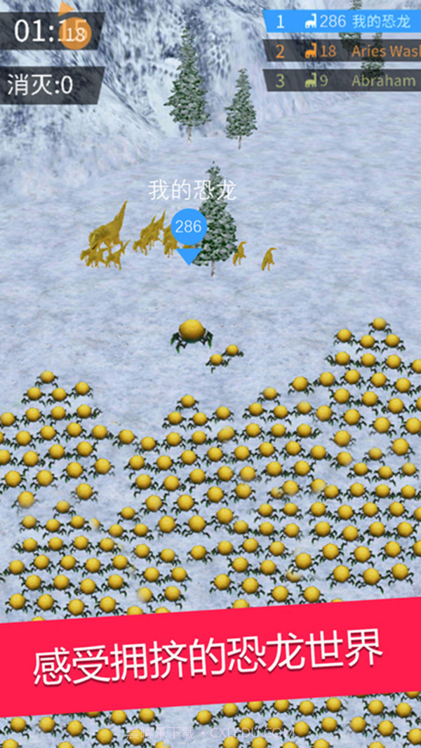 拥挤恐龙世界截图3