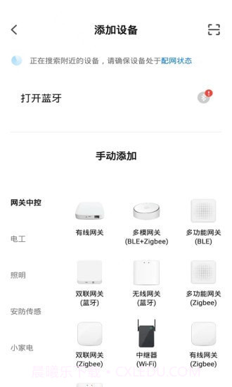 PAK智能家居截图2 PAK智能家居截图2