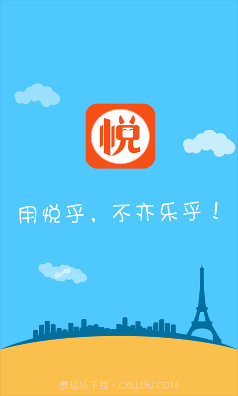 悦乎截图1 悦乎截图1