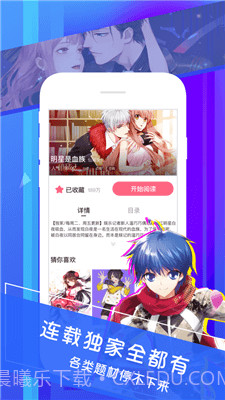 晓创圈漫画截图3