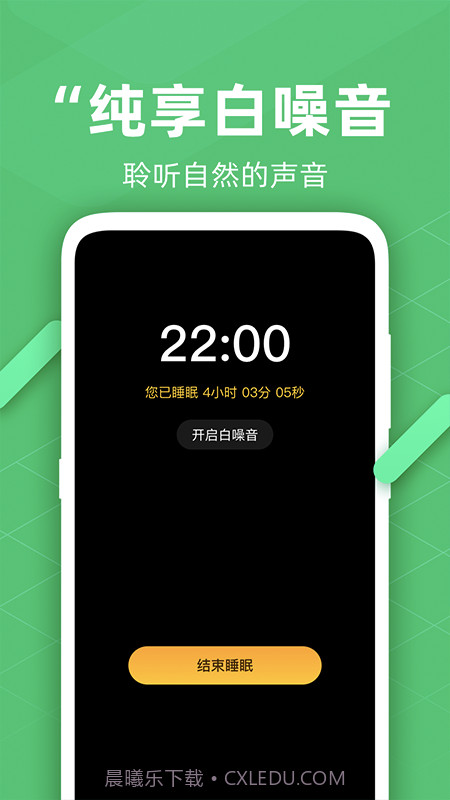 走路悦步计步精灵截图3