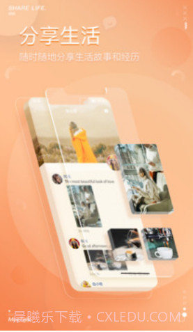 mostalk手机版截图3