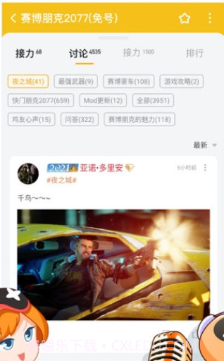 菜机本地免费版截图2