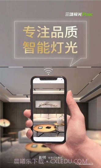 PAK智能家居截图1 PAK智能家居截图1